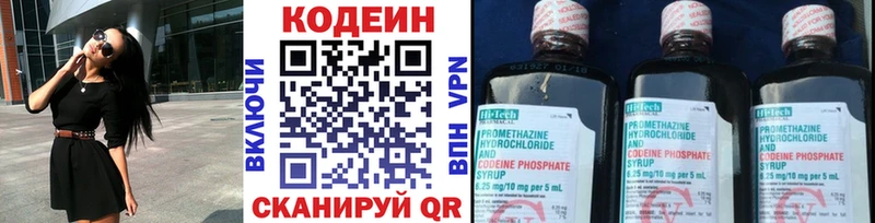 Кодеин Purple Drank  OMG рабочий сайт  Анапа 