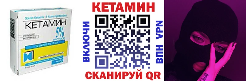 хочу Анапа КЕТАМИН VHQ