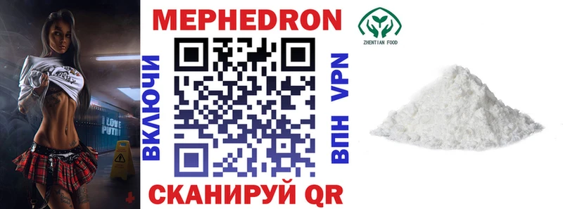 Мефедрон 4 MMC  как найти закладки  дарк нет состав  Анапа 
